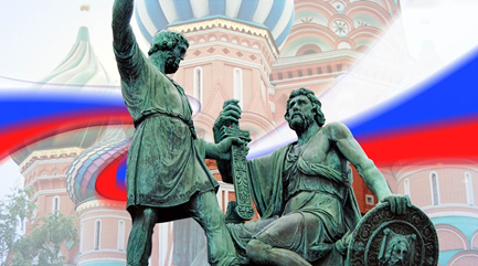 День народного единства - Выходной!