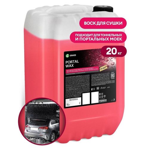 картинка Воск Grass Portal Wax (канистра 20 кг) картинка Воск Grass Portal Wax (канистра 20 кг)