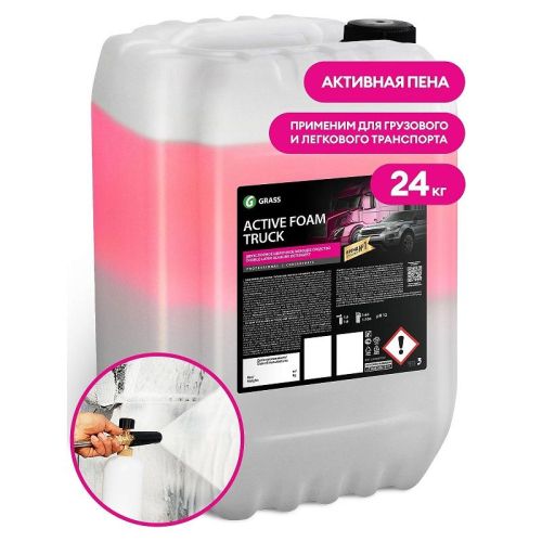 картинка Активная пена Grass Active Foam Truck (канистра 24 кг) картинка Активная пена Grass Active Foam Truck (канистра 24 кг)